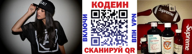 даркнет сайт  Сургут  Codein напиток Lean (лин) 
