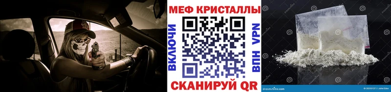 МЕФ мяу мяу Сургут