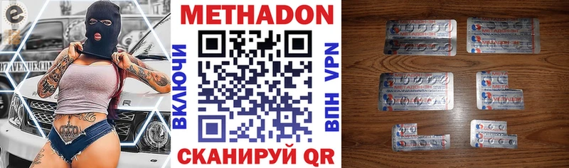 Метадон кристалл  купить наркоту  Сургут 